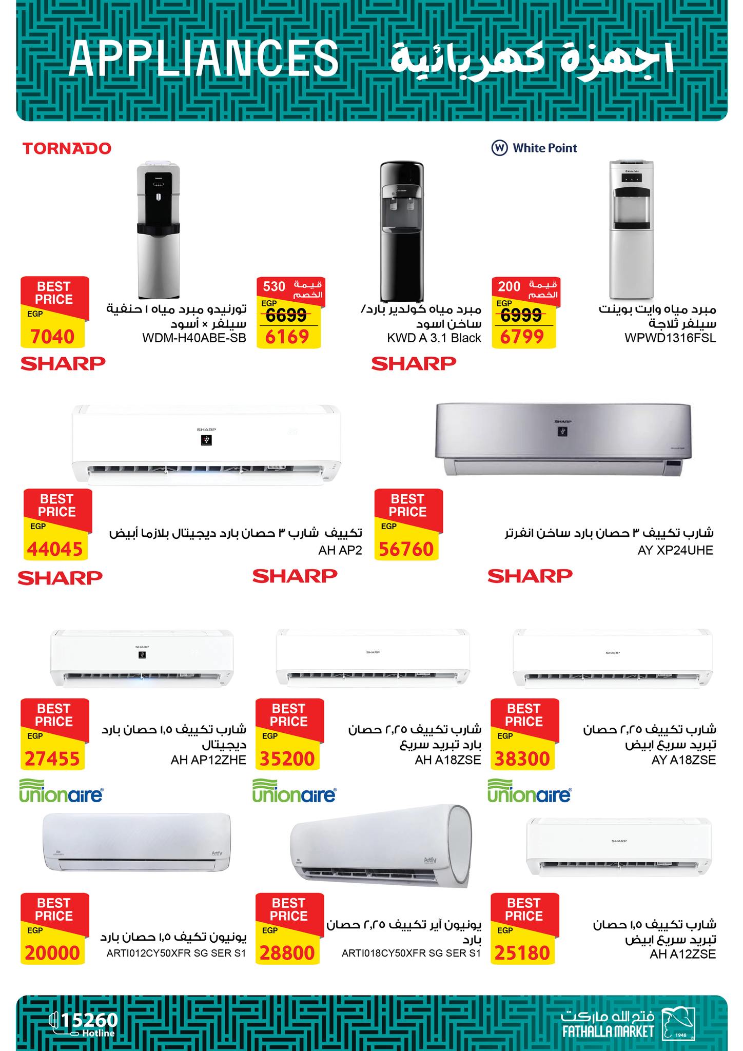 fathalla offers from 17jul to 2jun 2025 عروض فتح الله من 17 يوليو حتى 2 يونيو 2025 صفحة رقم 8
